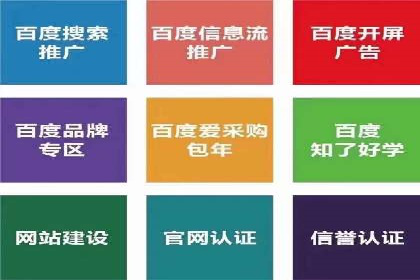 案例解析：竞价推广助力企业实现线上线下联动